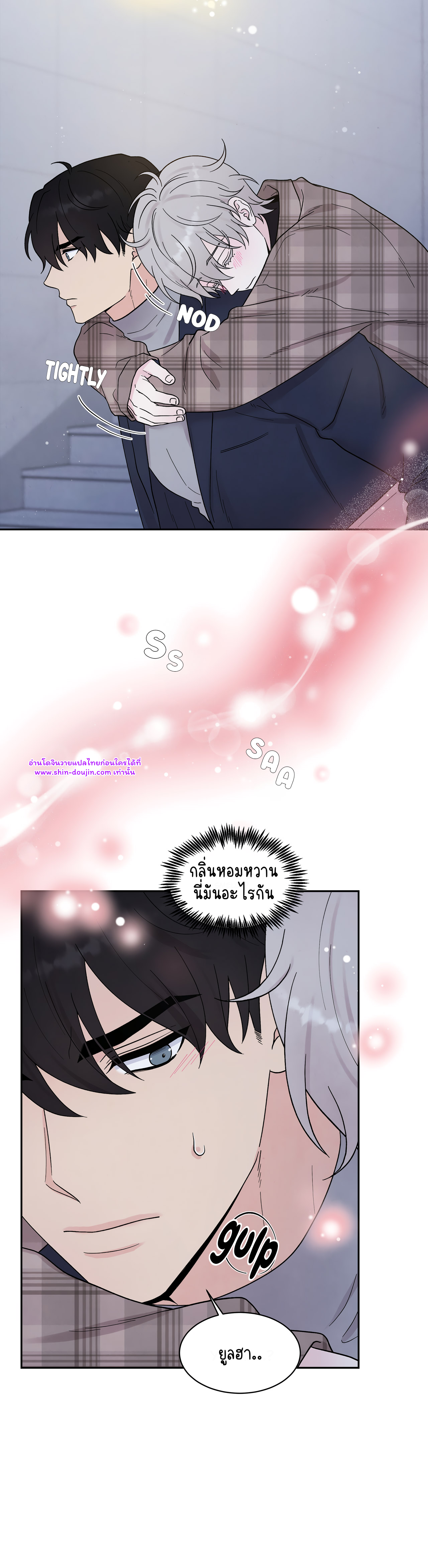 What Is It If It’s Not Fate EP 14